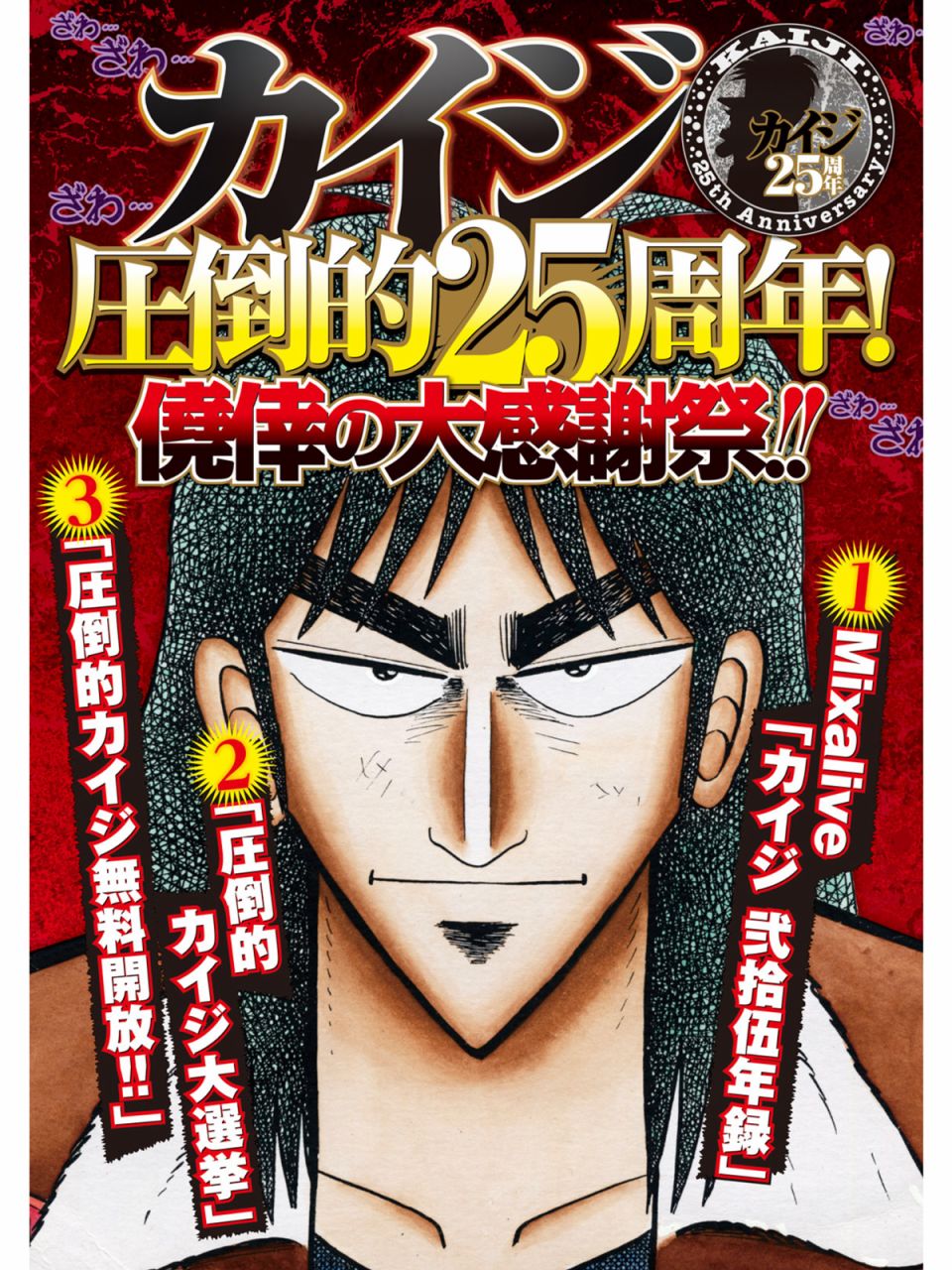 堕天录和也篇漫画,第384话1图