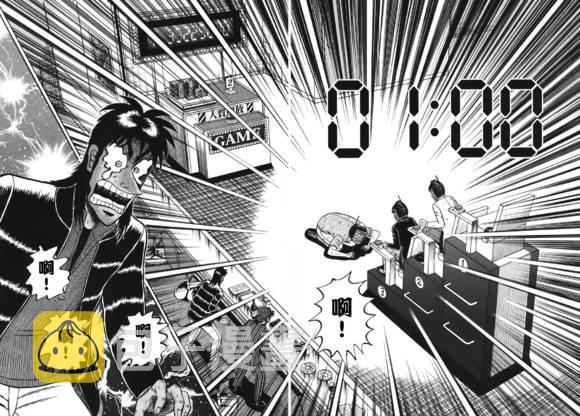 赌博堕天录和也篇一共多少话漫画,85话5图