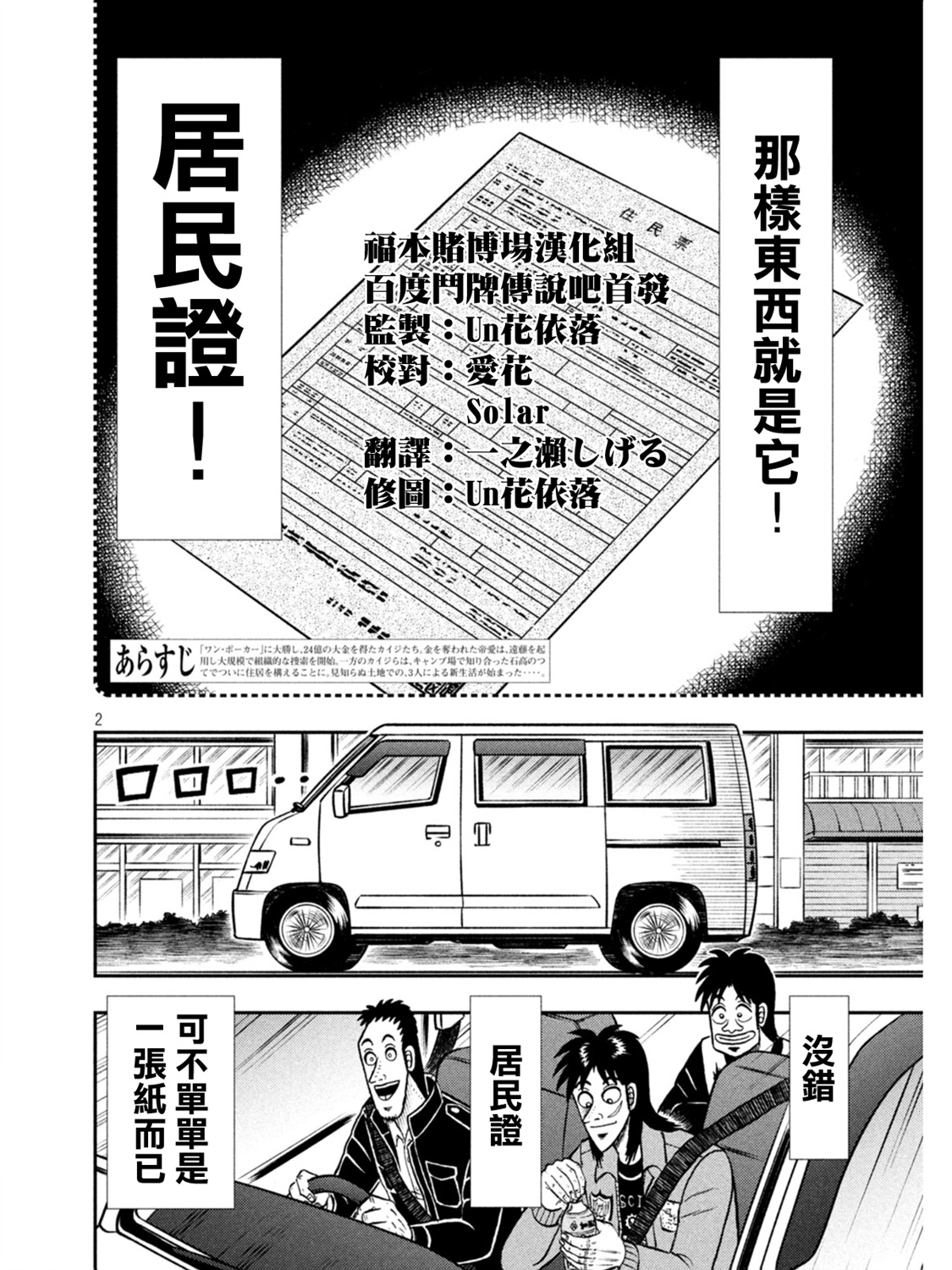 赌博默示录卡牌同款漫画,第395话2图